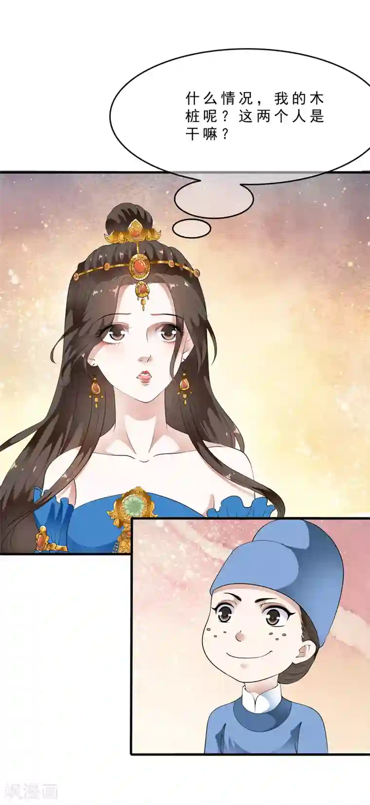 白莲妖姬最终话 恶意模仿的报复！