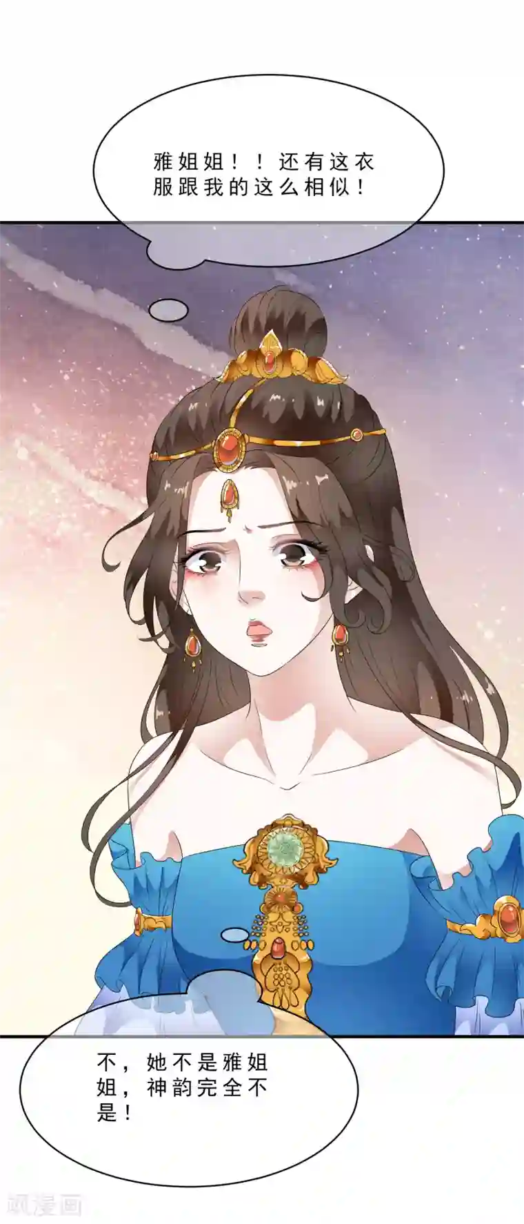 白莲妖姬最终话 恶意模仿的报复！