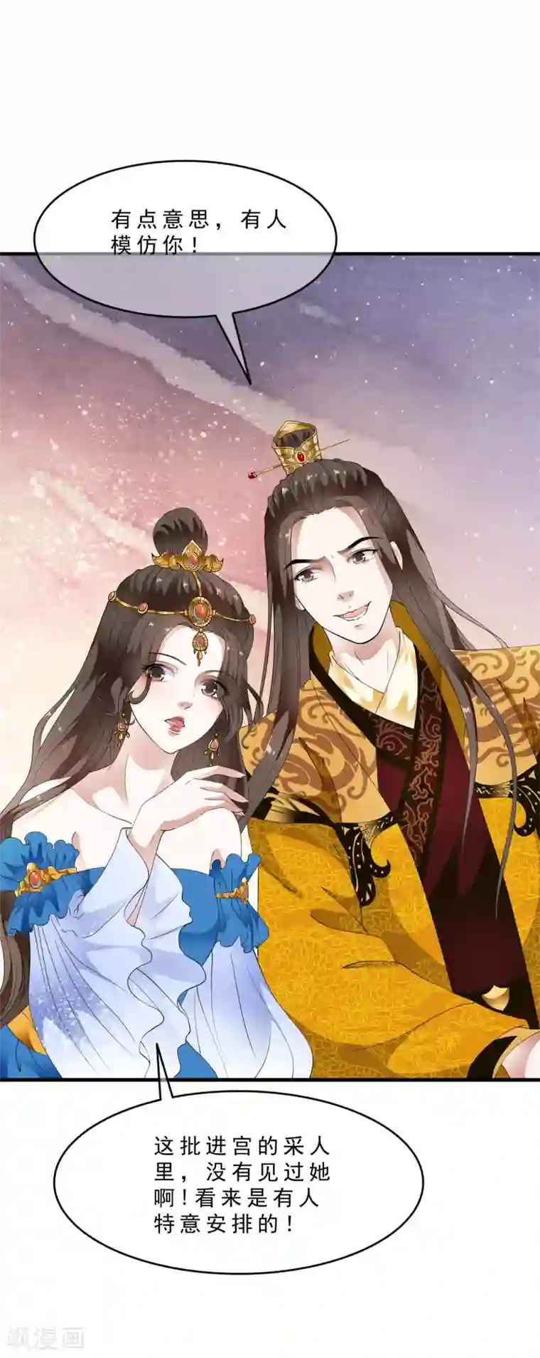 白莲妖姬最终话 恶意模仿的报复！