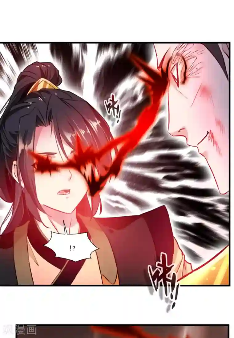 绝世古尊第81话 别看他的眼睛！