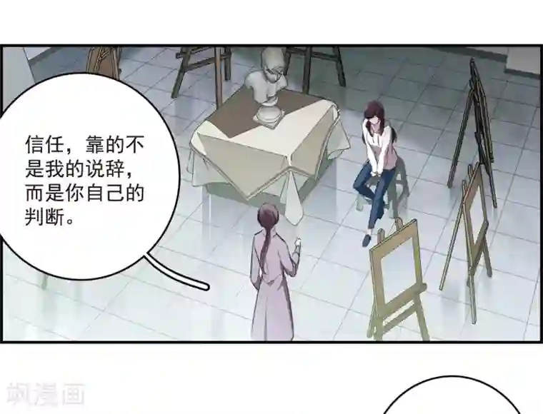 我的命运之书第24话1 黑衣女孩