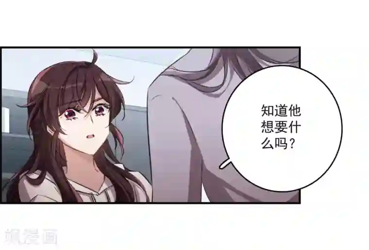 我的命运之书第24话1 黑衣女孩