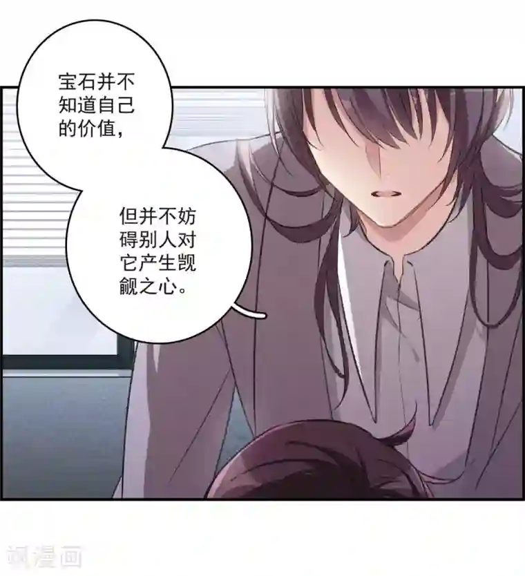 我的命运之书第24话1 黑衣女孩