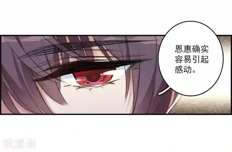 我的命运之书第24话1 黑衣女孩