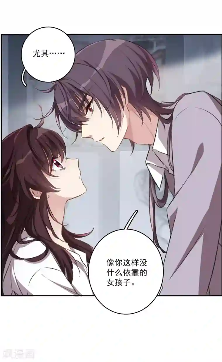 我的命运之书第24话1 黑衣女孩