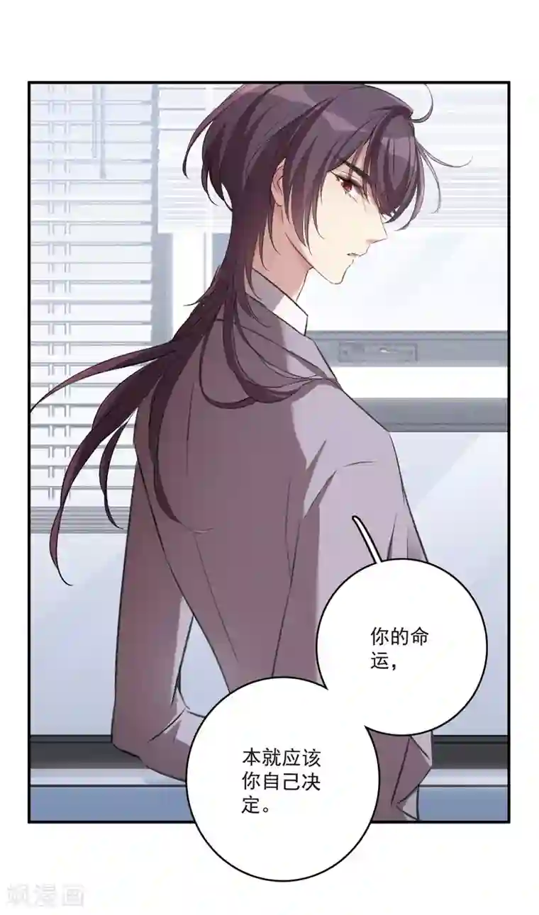 我的命运之书第24话1 黑衣女孩