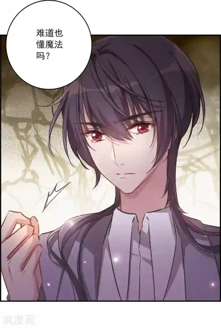 我的命运之书第24话1 黑衣女孩