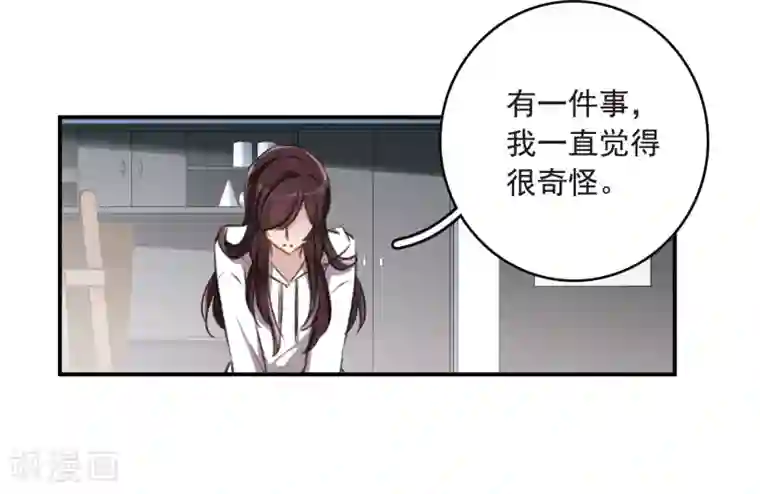 我的命运之书第24话1 黑衣女孩