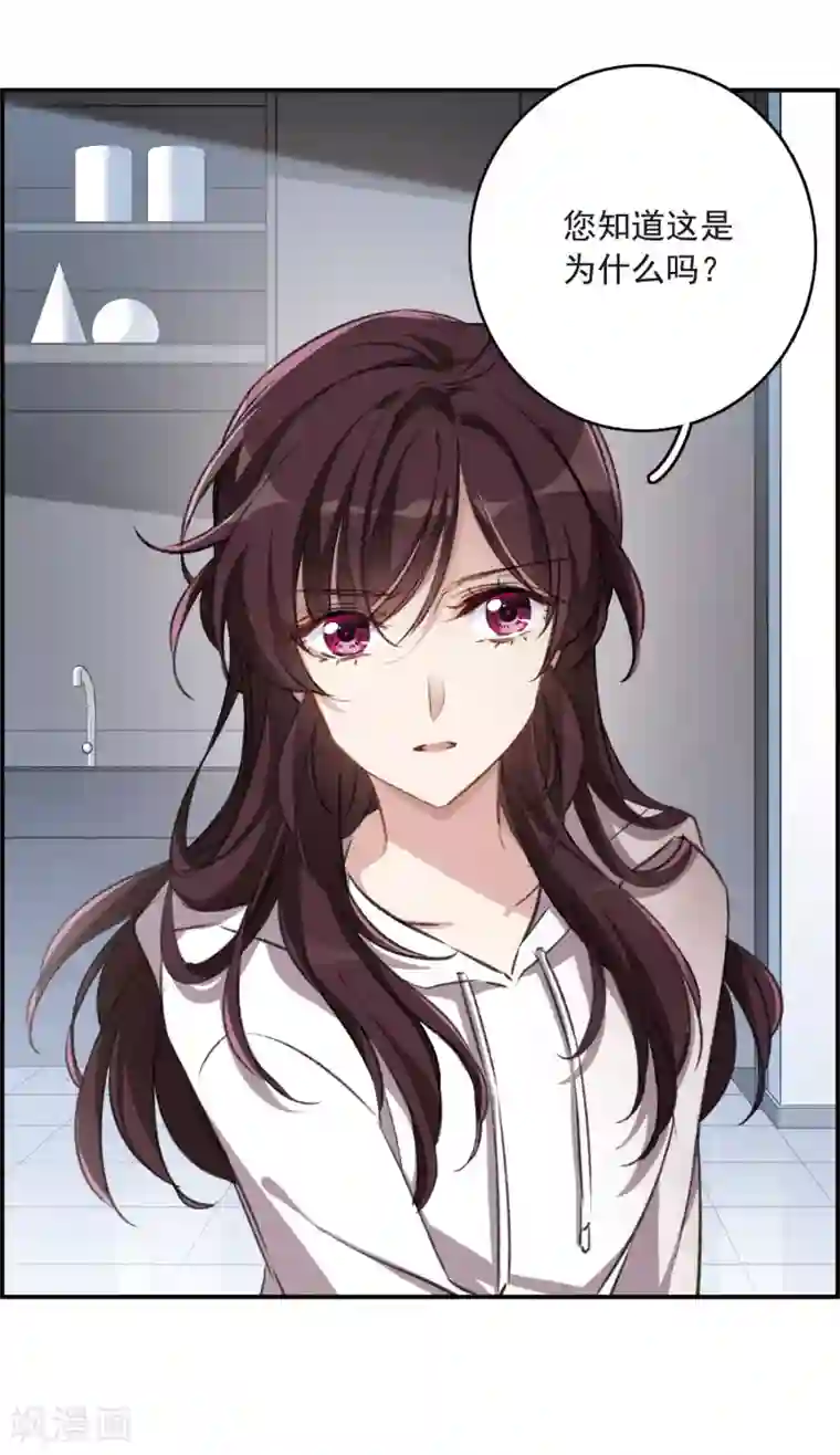 我的命运之书第24话1 黑衣女孩