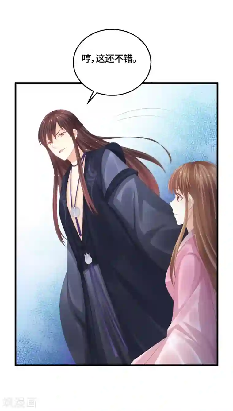 快穿之炮灰女配自救指南第62话 教训