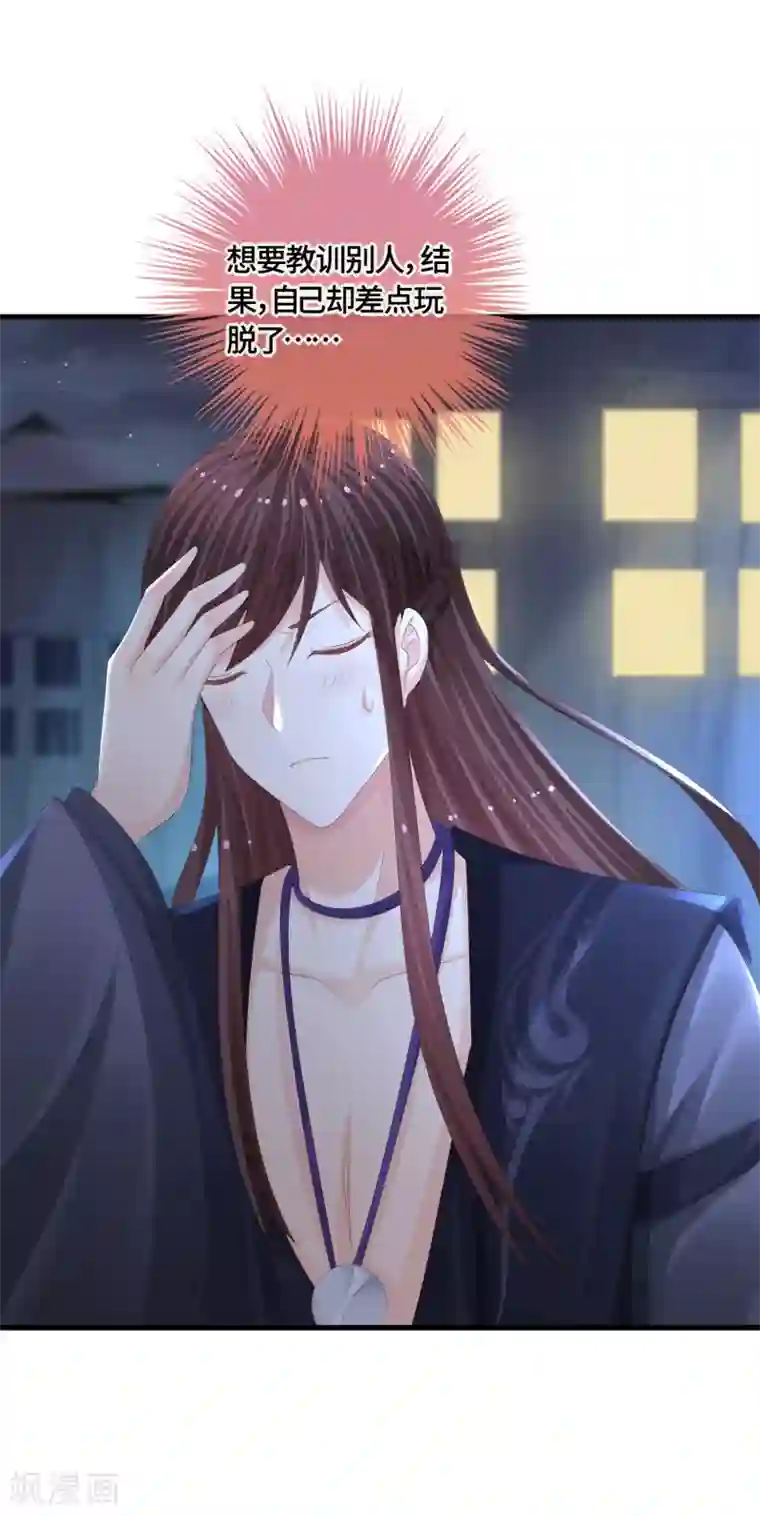 快穿之炮灰女配自救指南第62话 教训