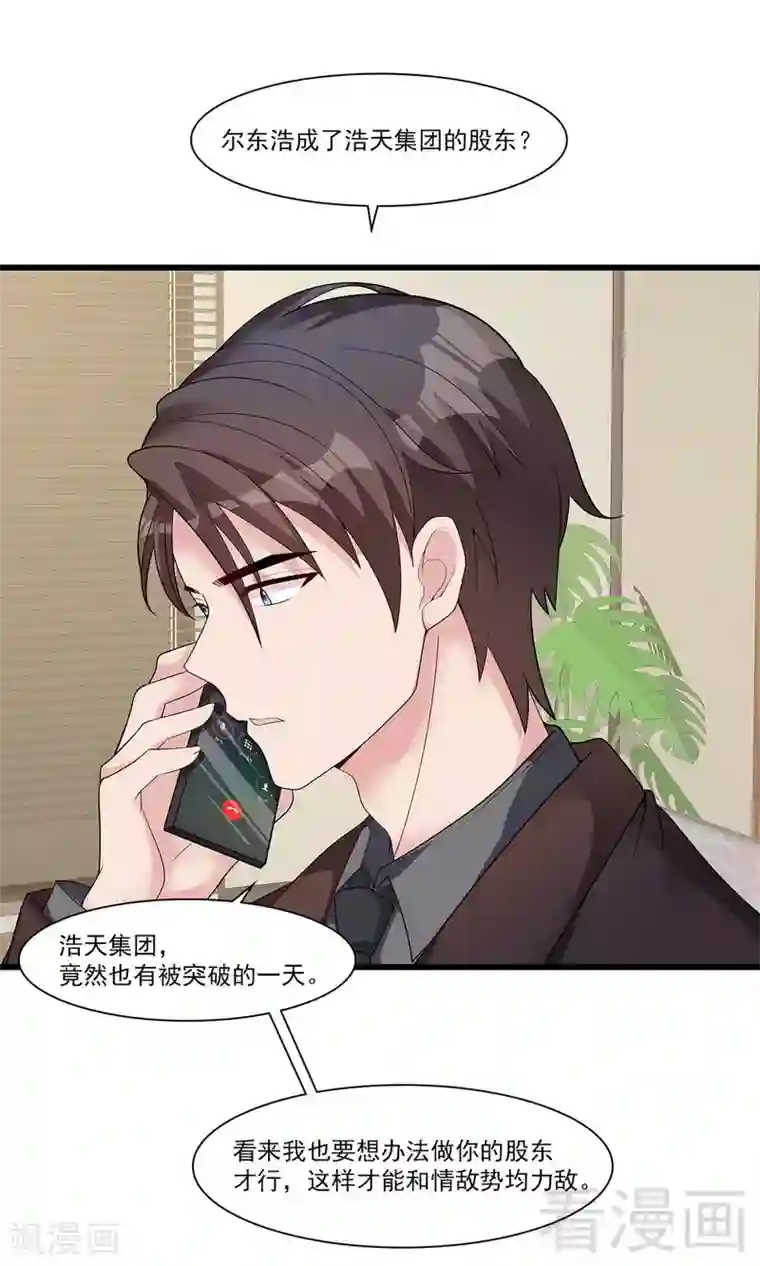 男神萌宝一锅端第166话 慕逸的振作