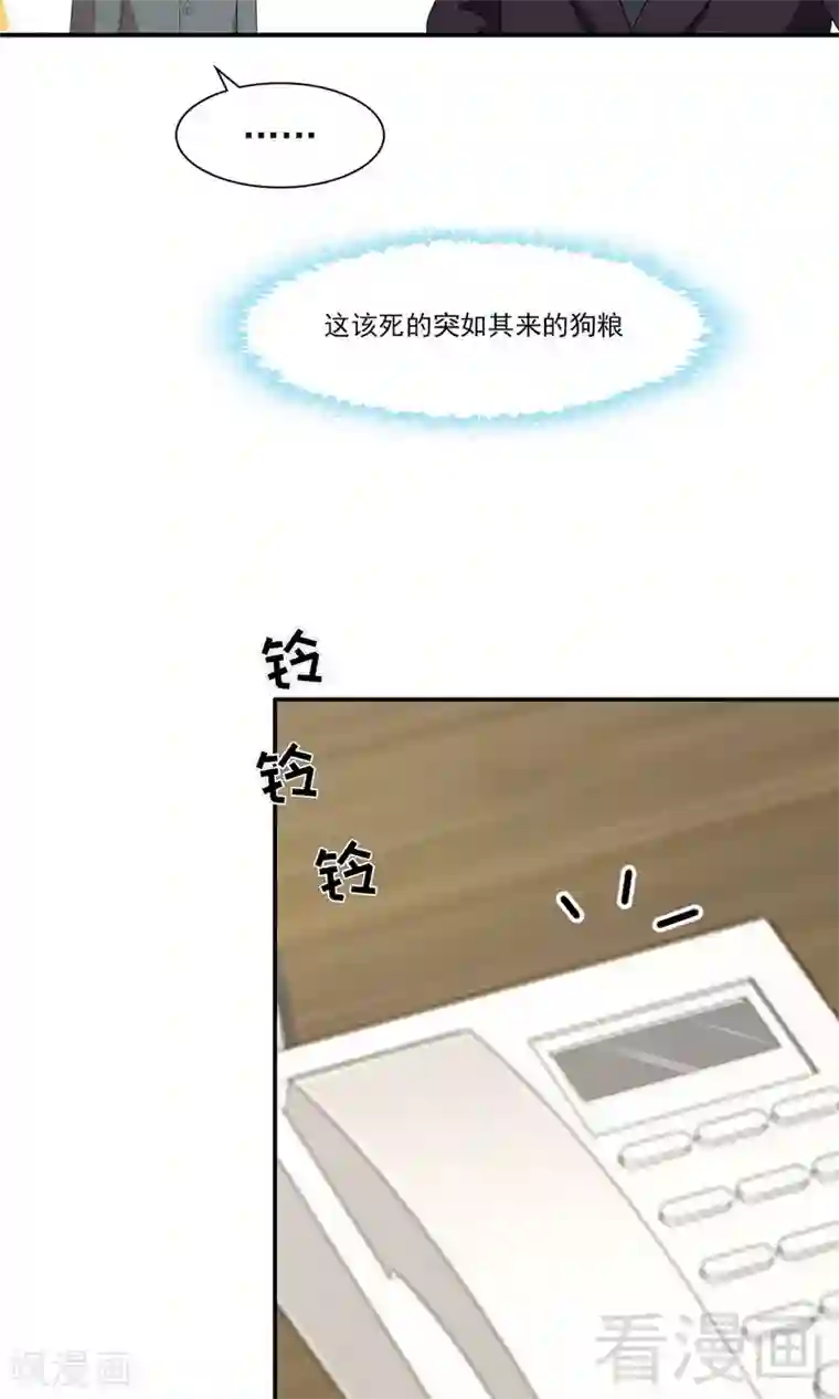 男神萌宝一锅端第166话 慕逸的振作