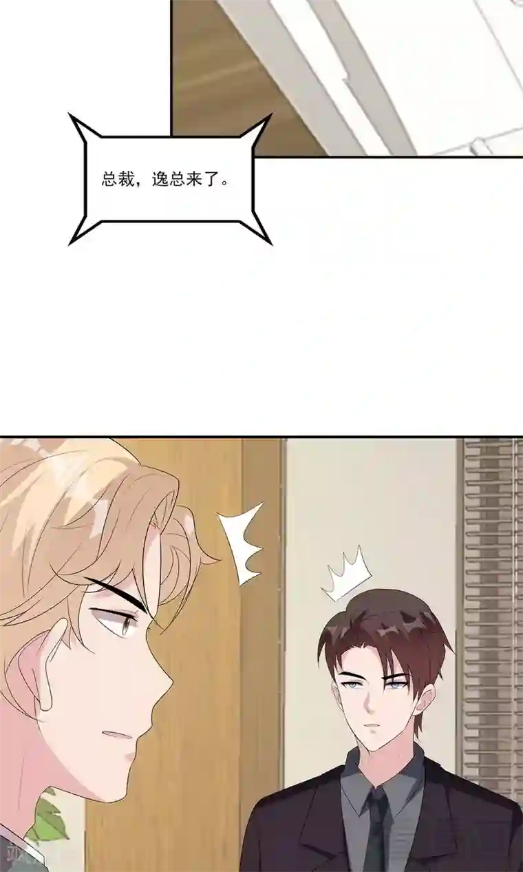 男神萌宝一锅端第166话 慕逸的振作