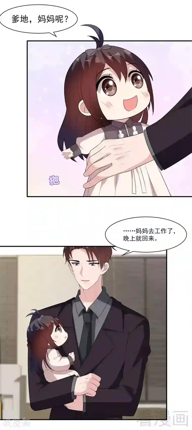 男神萌宝一锅端第166话 慕逸的振作