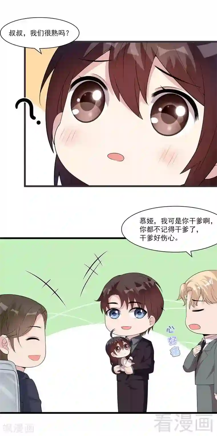 男神萌宝一锅端第166话 慕逸的振作