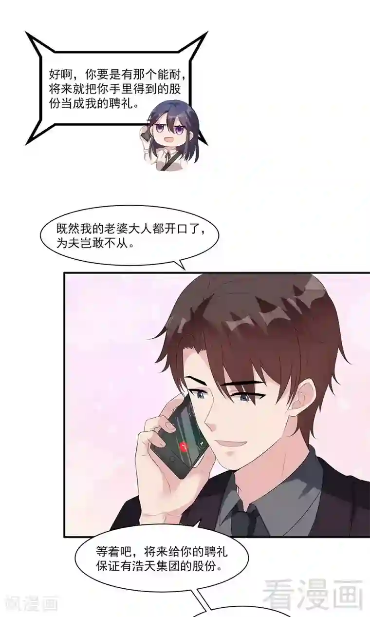 男神萌宝一锅端第166话 慕逸的振作
