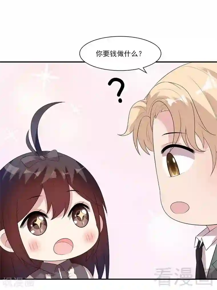 男神萌宝一锅端第166话 慕逸的振作