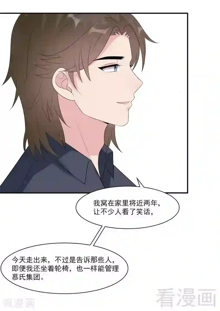 男神萌宝一锅端第166话 慕逸的振作