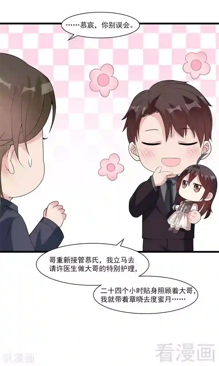 男神萌宝一锅端第166话 慕逸的振作