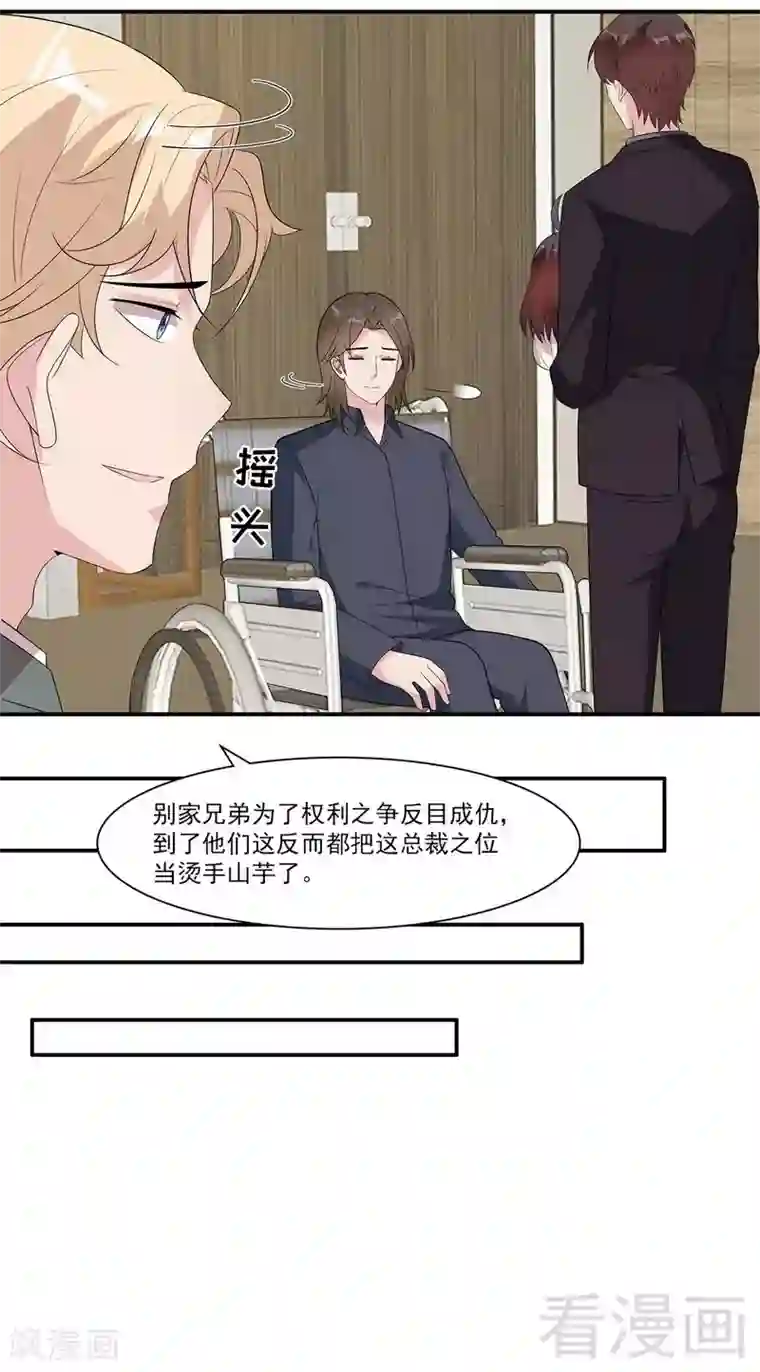 男神萌宝一锅端第166话 慕逸的振作
