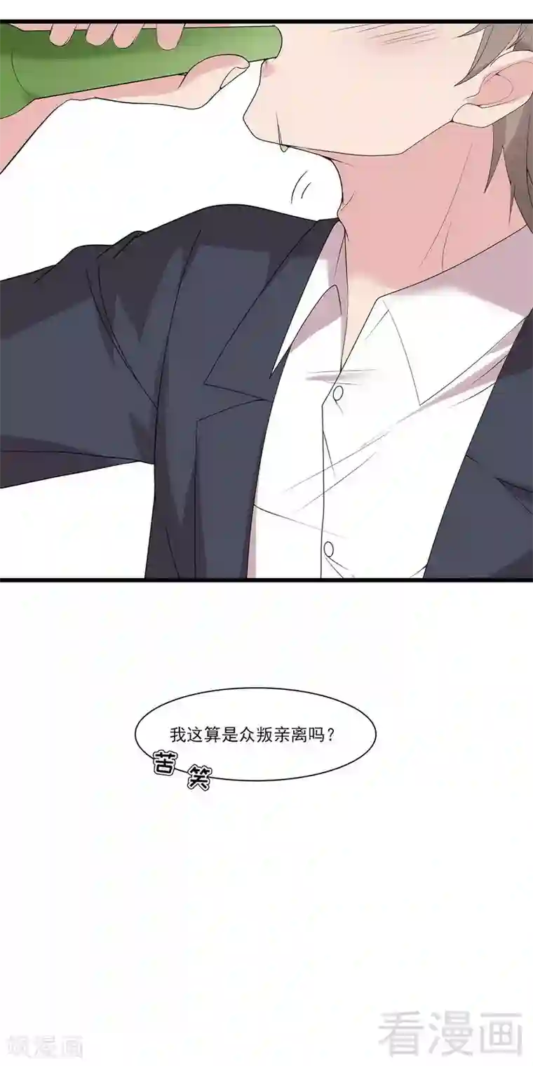 男神萌宝一锅端第166话 慕逸的振作