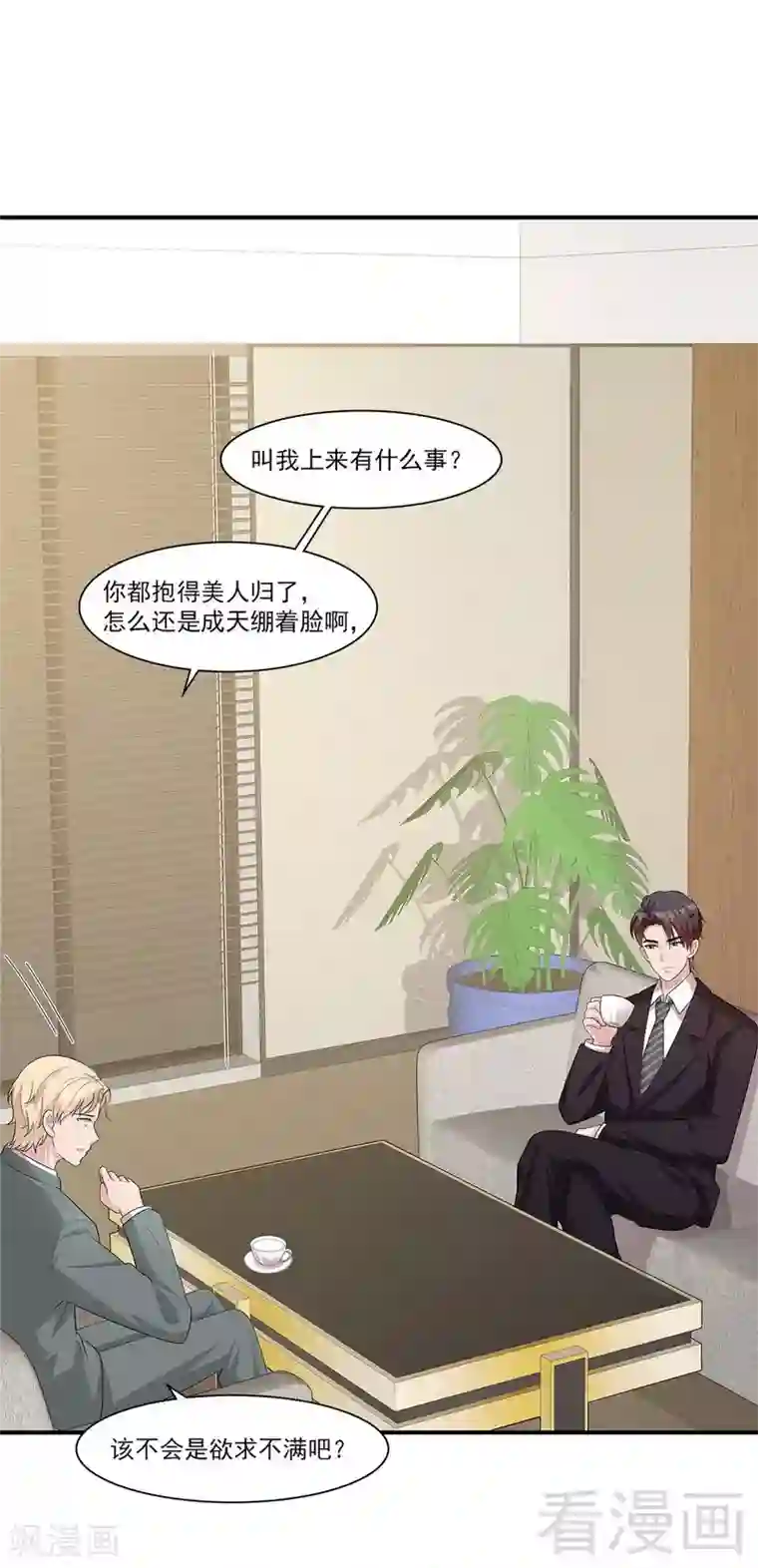 男神萌宝一锅端第166话 慕逸的振作