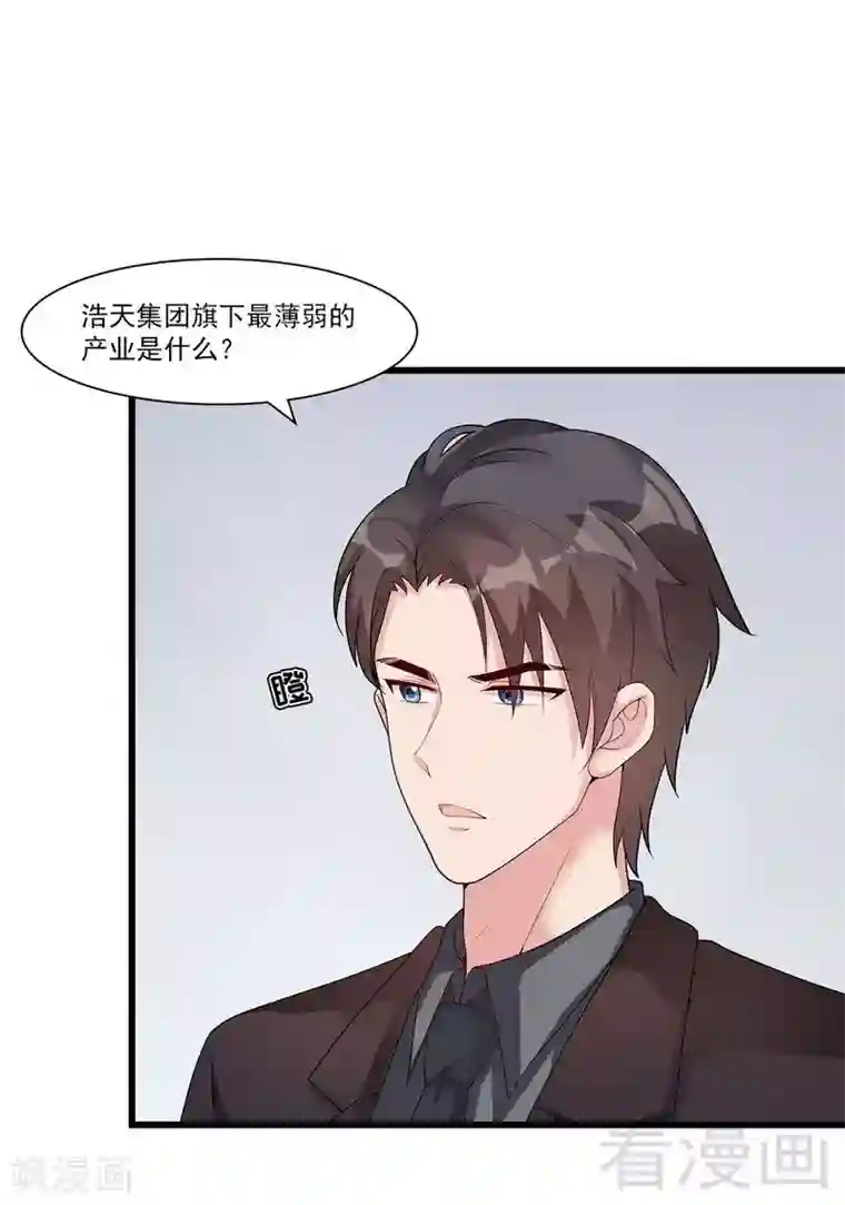 男神萌宝一锅端第166话 慕逸的振作