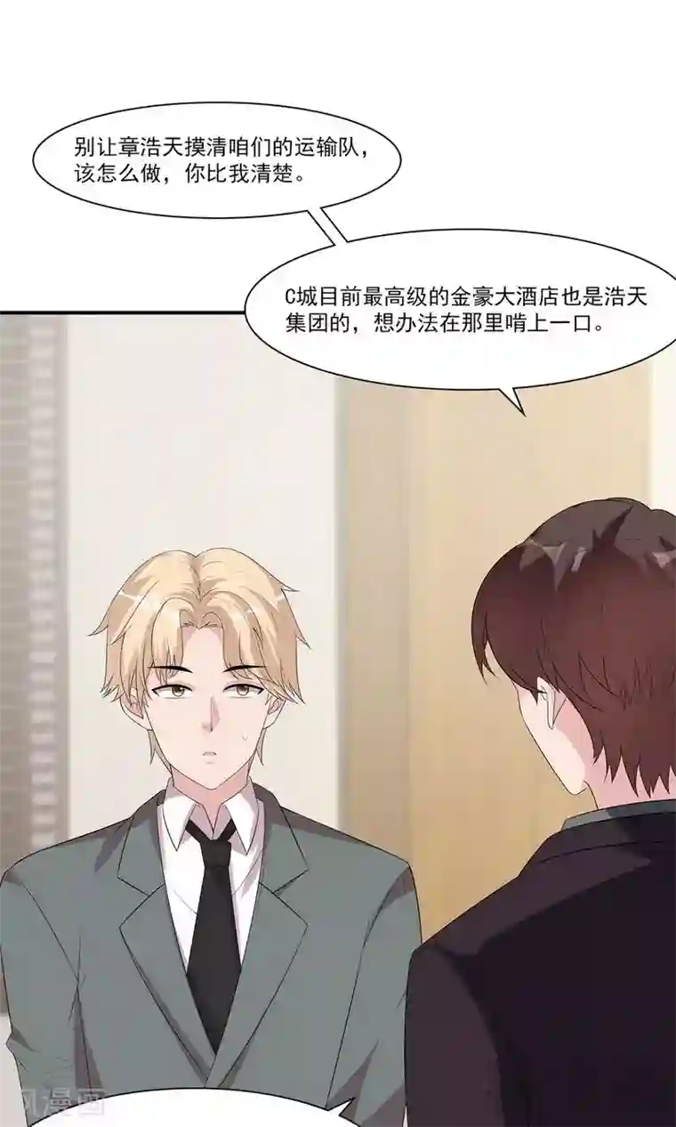 男神萌宝一锅端第166话 慕逸的振作