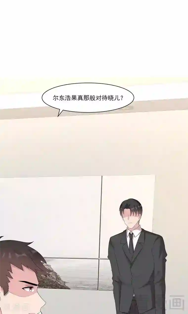 男神萌宝一锅端第167话 就是撩不动