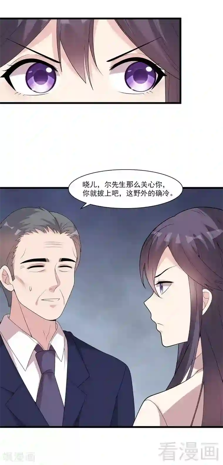 男神萌宝一锅端第167话 就是撩不动
