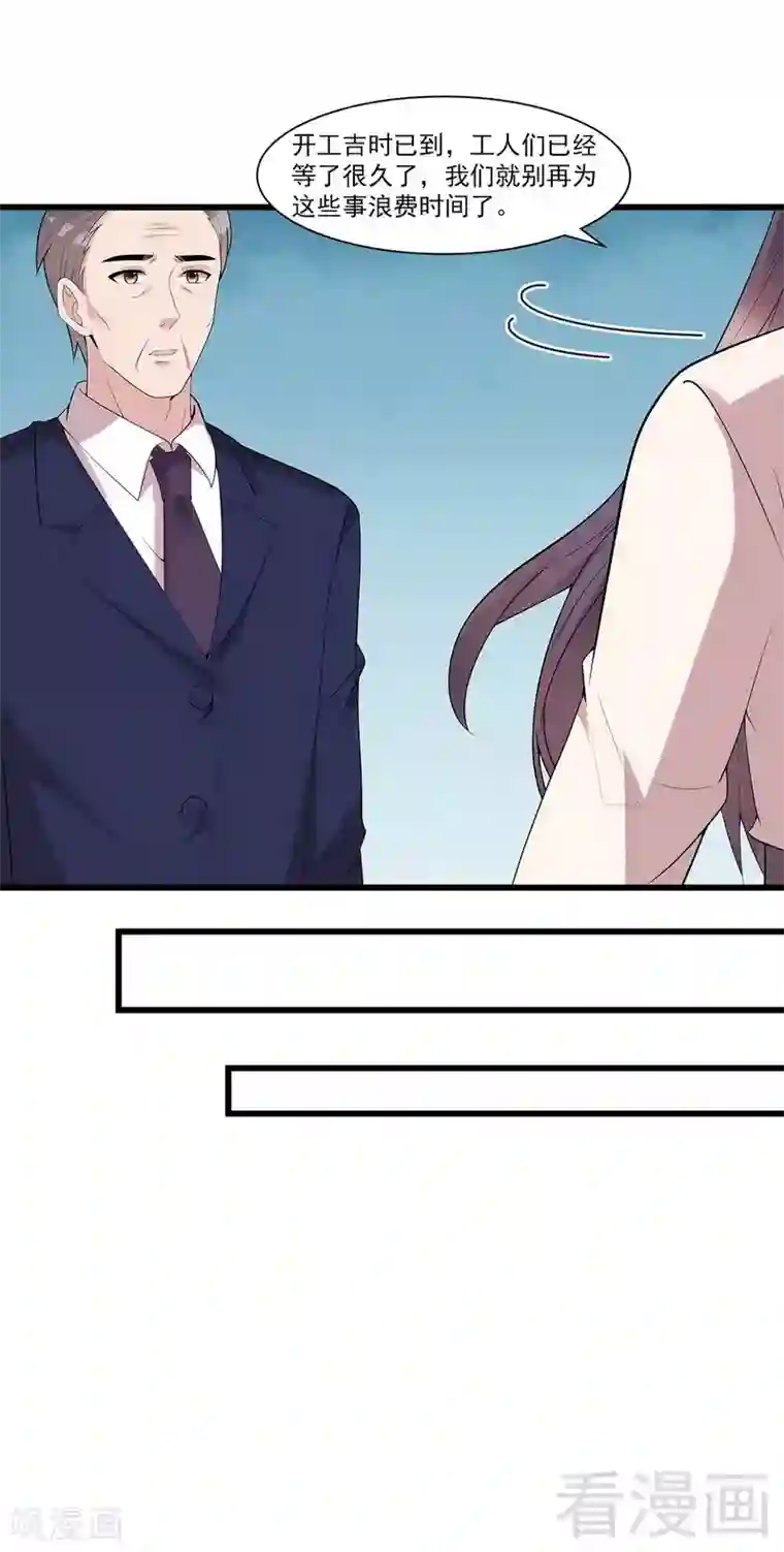 男神萌宝一锅端第167话 就是撩不动