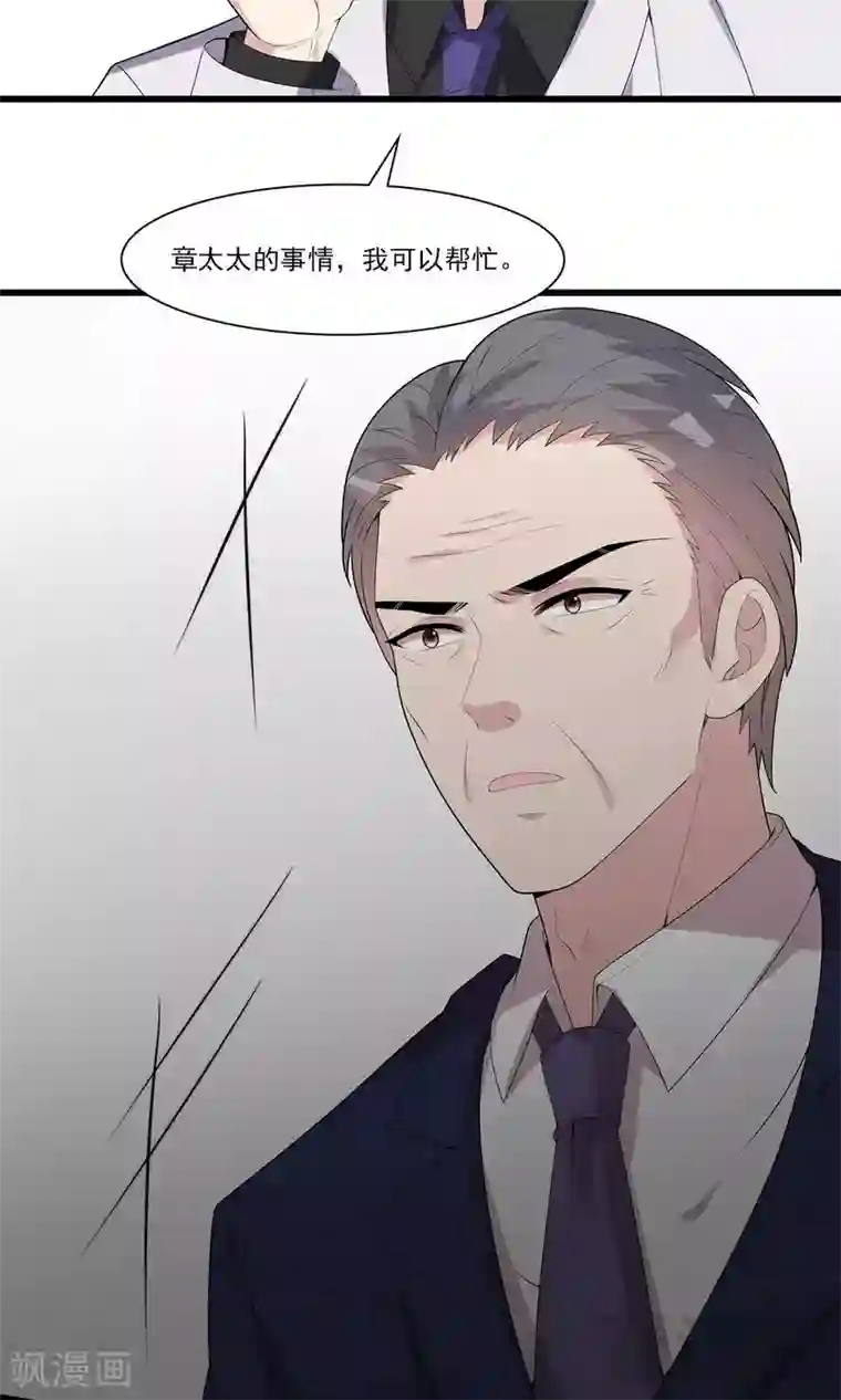 男神萌宝一锅端第167话 就是撩不动