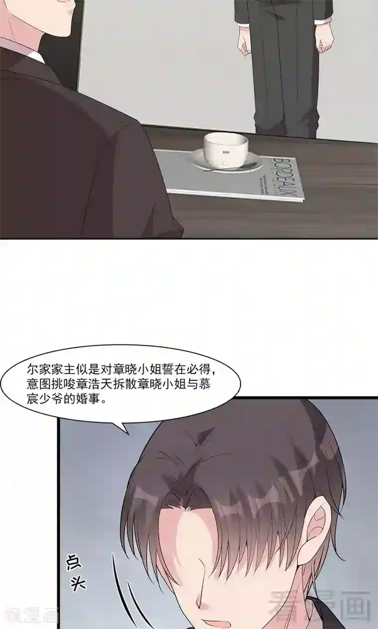 男神萌宝一锅端第167话 就是撩不动