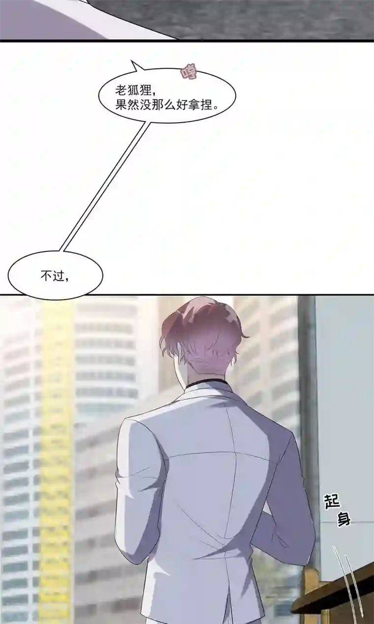 男神萌宝一锅端第167话 就是撩不动