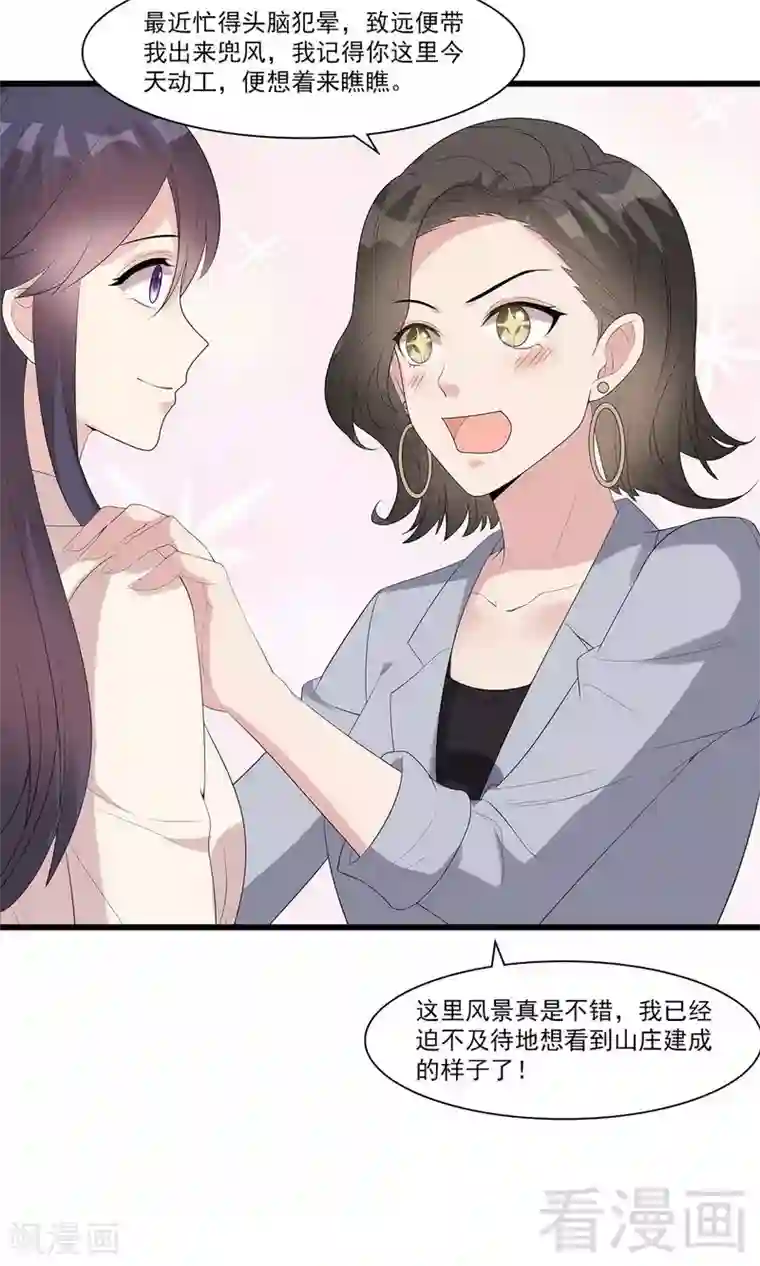 男神萌宝一锅端第167话 就是撩不动