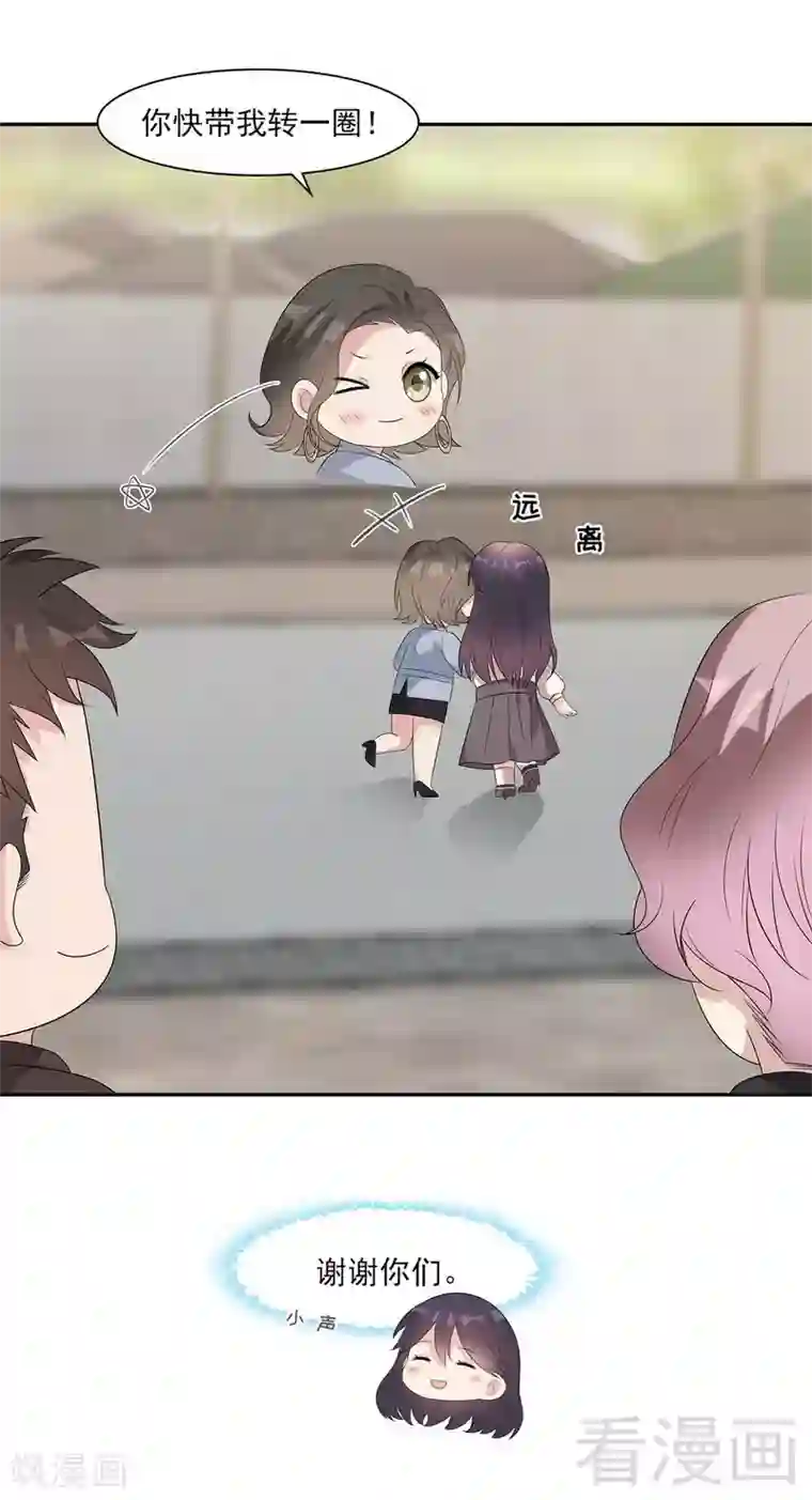 男神萌宝一锅端第167话 就是撩不动