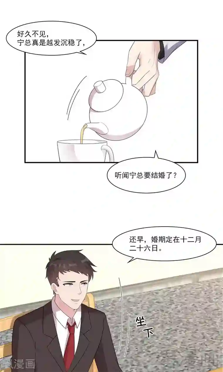 男神萌宝一锅端第167话 就是撩不动