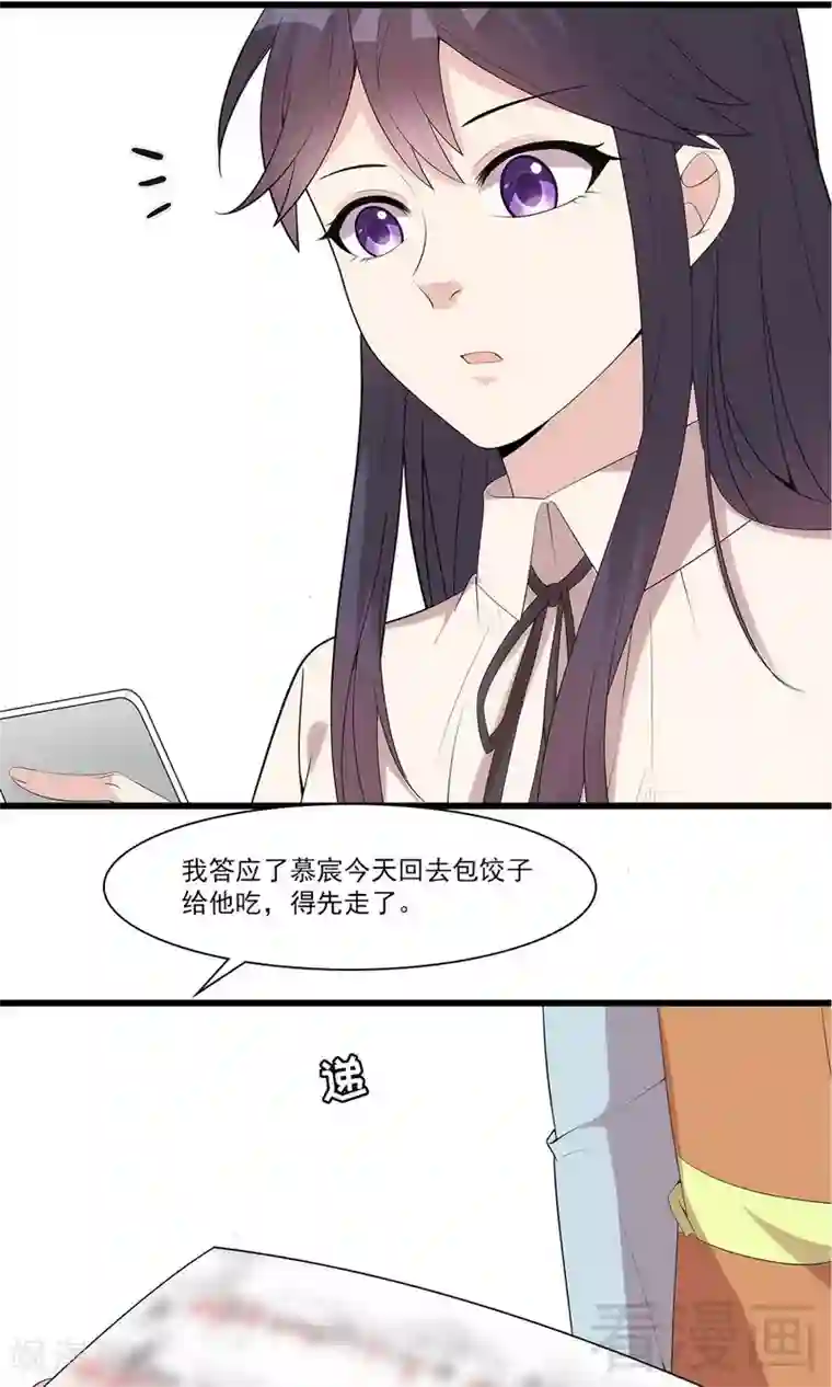 男神萌宝一锅端第167话 就是撩不动