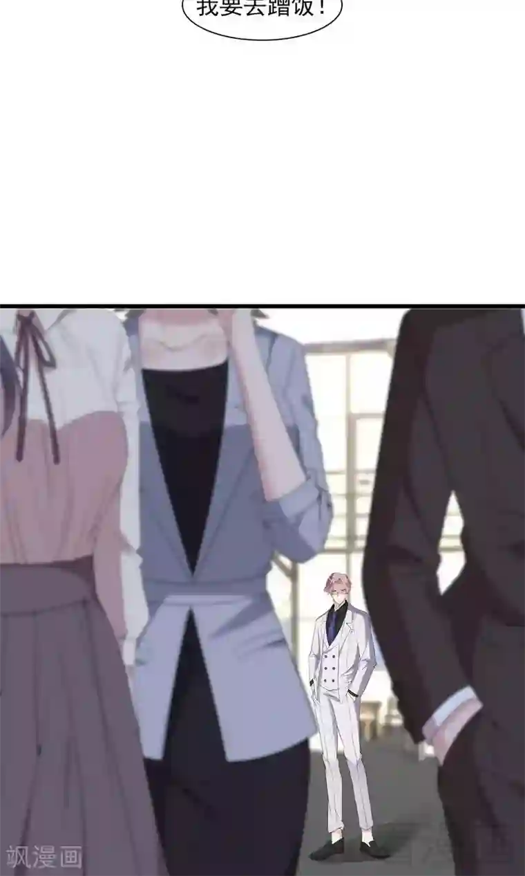 男神萌宝一锅端第167话 就是撩不动