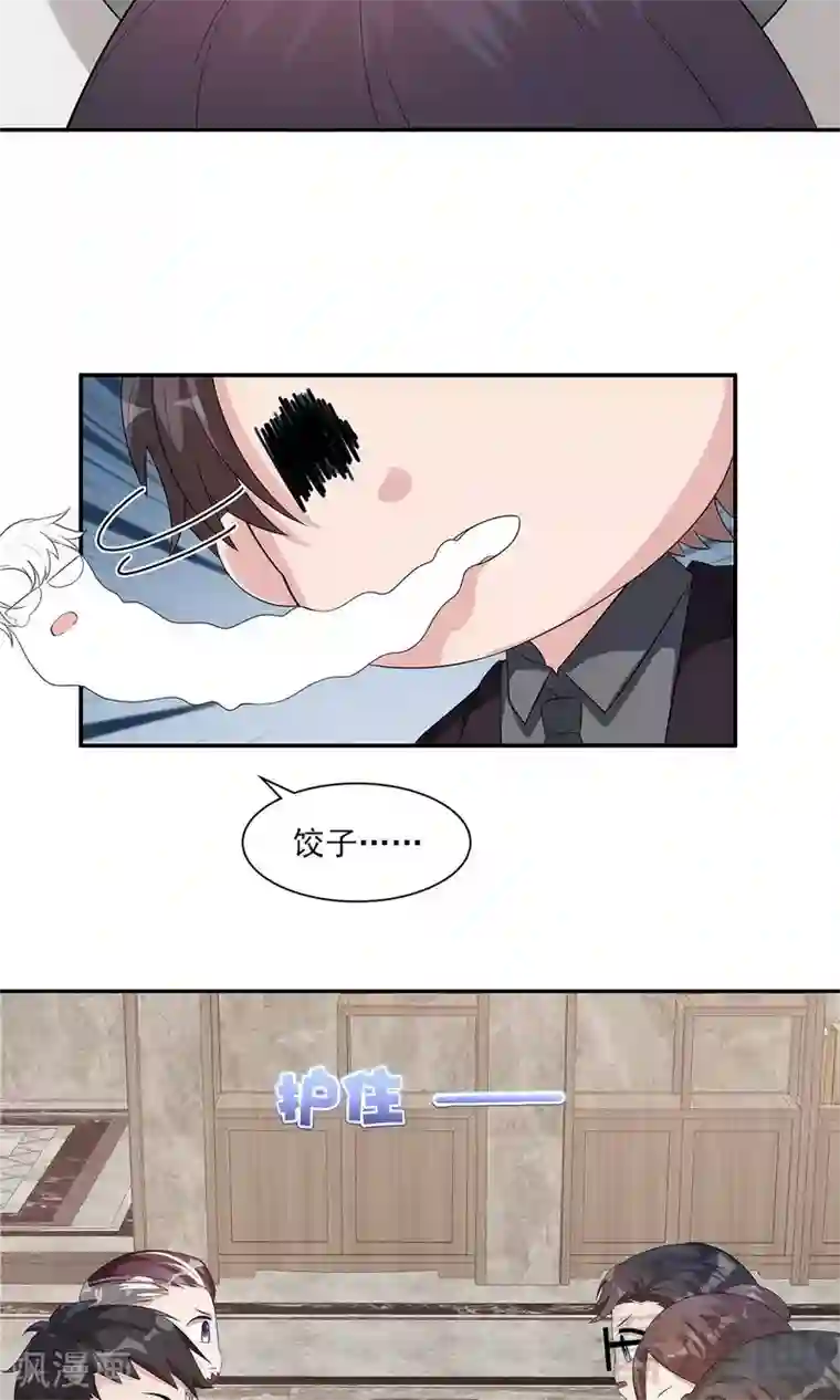 男神萌宝一锅端第167话 就是撩不动