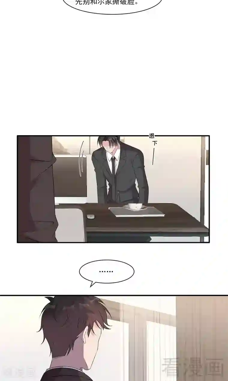 男神萌宝一锅端第167话 就是撩不动