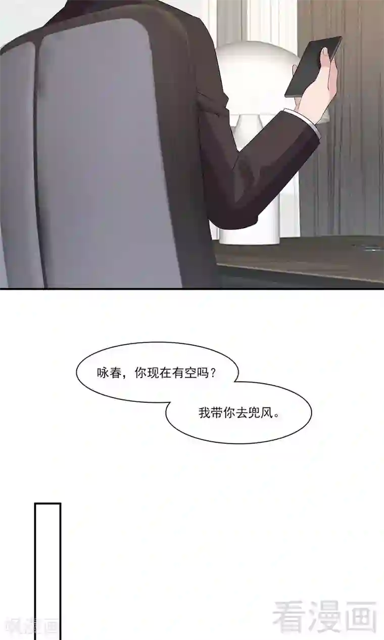 男神萌宝一锅端第167话 就是撩不动