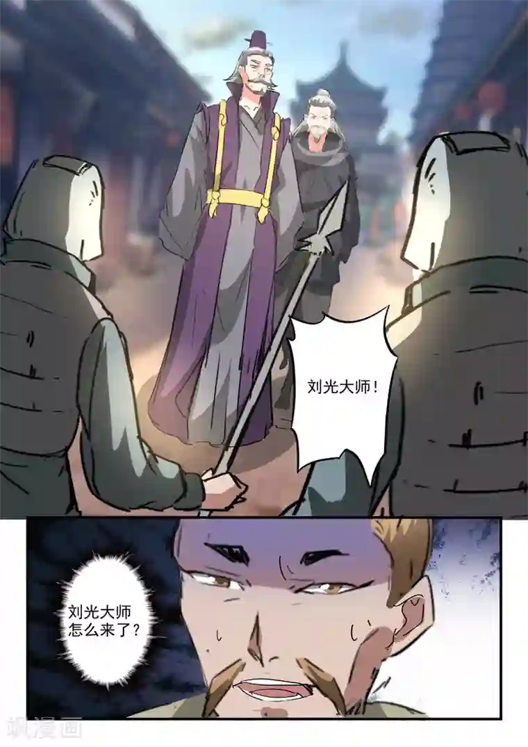 武神主宰第387话