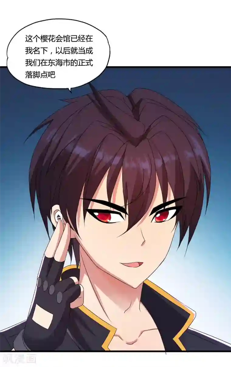 医等狂兵第49话 判官龙剑飞