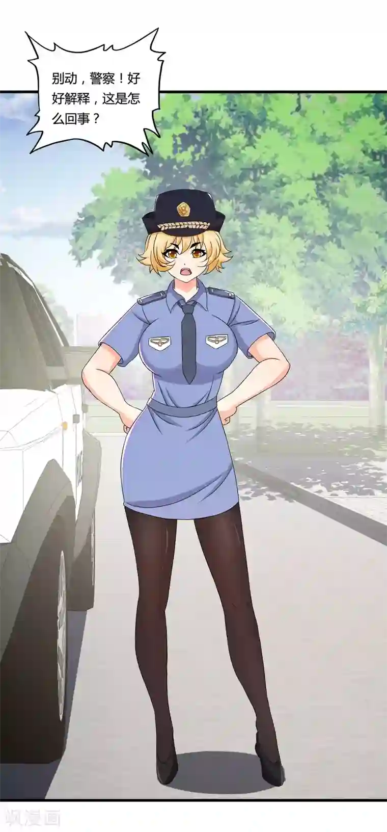 医等狂兵第50话 美女警察端木瞳