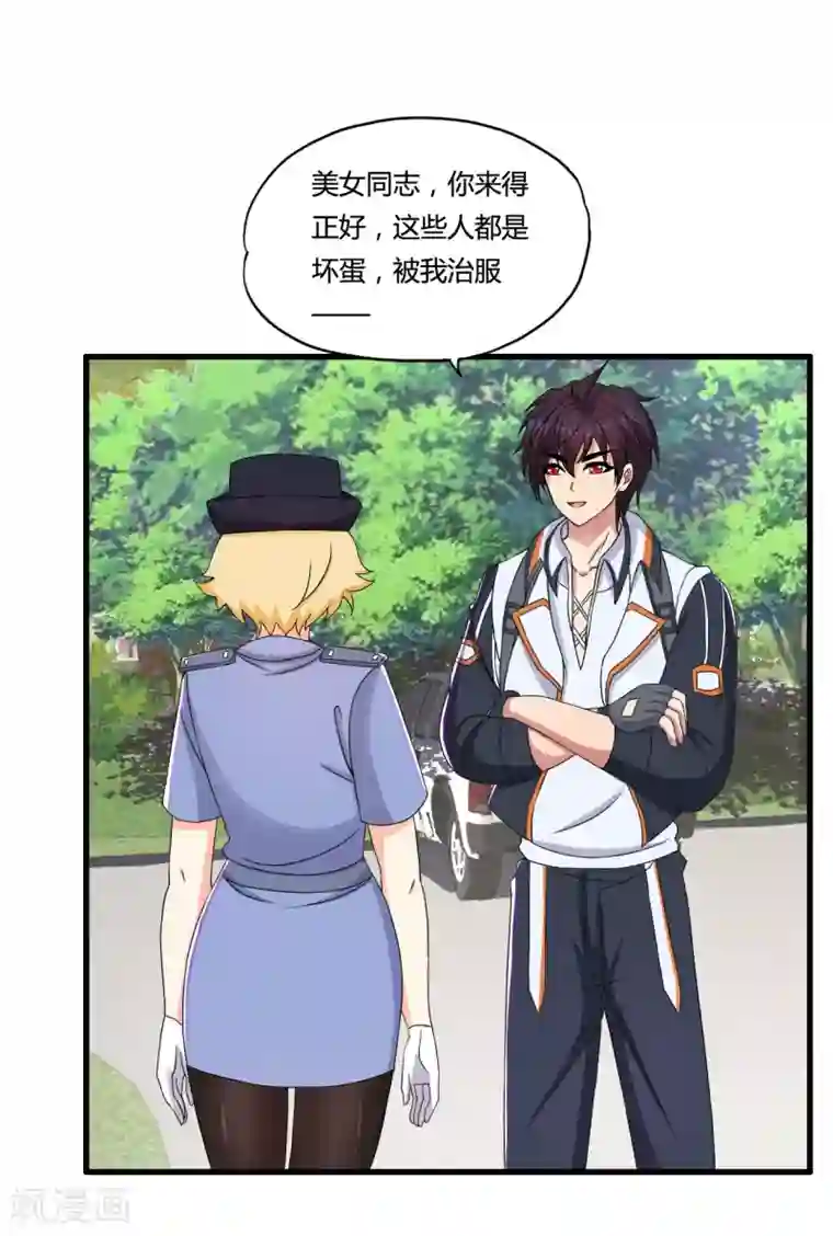 医等狂兵第50话 美女警察端木瞳