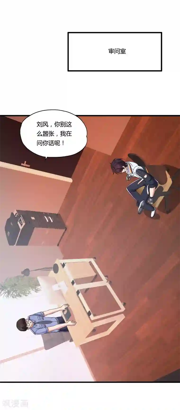 医等狂兵第50话 美女警察端木瞳