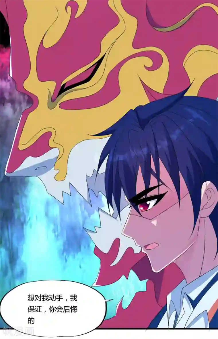 医等狂兵第50话 美女警察端木瞳