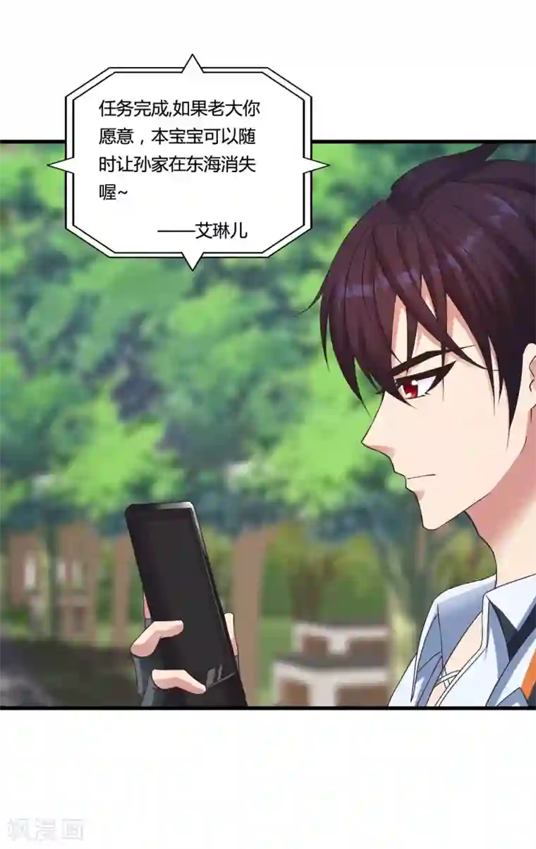 医等狂兵第50话 美女警察端木瞳